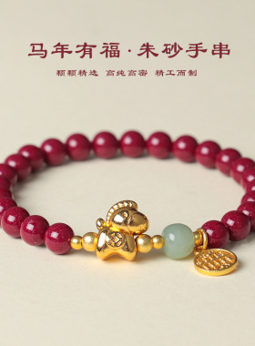【师傅推荐】天然朱砂和田玉串珠