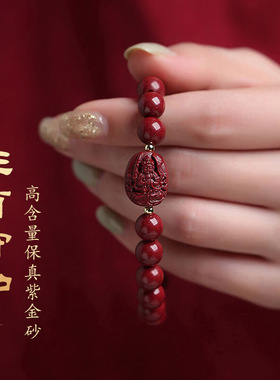 【师傅推荐】平安符朱砂手串八大