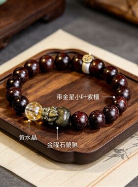 【师傅推荐】天然带金星紫檀木手