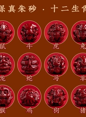 2026马年本命年太岁化红绳朱砂生肖三合六合手机链护身符包包挂饰