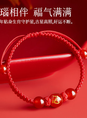 【师傅推荐】2026本命年红色手绳保平安红玛瑙红绳手链属马的本命