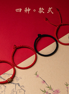 【师傅推荐】马年本命年红绳手链红色手绳编绳好运女款编织绳红手