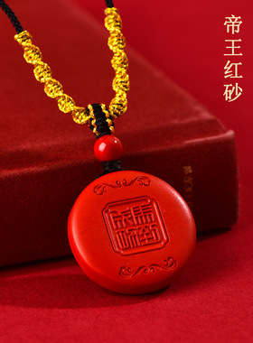 【师傅推荐】天然原矿高含量帝王