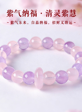 【师傅推荐】紫气纳福清灵紫慧天