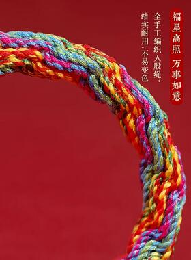 五台山手工编织藏式轮回手绳可挂唐卡五彩绳手链男女2025蛇年礼物