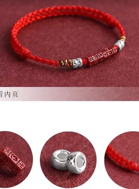2026新款天然朱砂六字真言红绳手链脚链男女本命年转运珠编织手绳