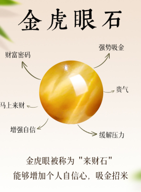 普陀山金虎眼多圈手串女款黄紫水晶转运珠叠戴轻奢手链好运礼物男