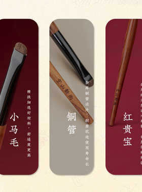 空山新雨C144细节眼影刷小马毛扁头眼部晕染眼尾加深卧蚕细节刷