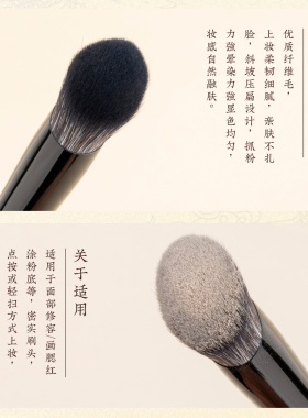 空山新雨长乐C24腮红修容膏刷坡面超密实软毛无痕不吃粉面部刷子