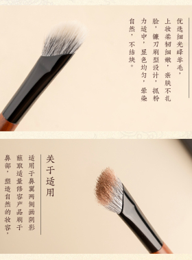 C126镰刀点彩鼻影刷羊毛