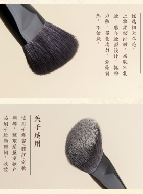 空山新雨长乐系列C10斜角修容刷 动物毛画侧脸阴影轮廓面部化妆刷