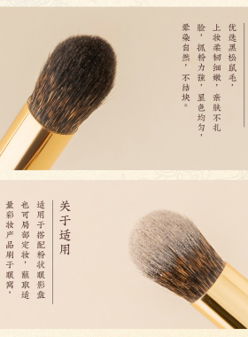 空山新雨S103圆头晕染眼影刷黑松鼠毛高光刷叠色打底铺色化妆刷