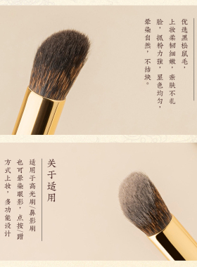 空山新雨S105指腹鼻影刷晕染眼影刷黑松鼠毛铺色上色刷柔软化妆刷