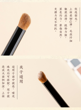 空山新雨长乐C134马蹄高光刷貂毛动物毛指腹形多功能遮瑕提亮刷