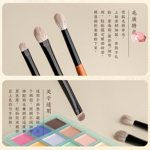 空山新雨长乐眼部套C119细节眼影刷C120铺色上色刷C121晕染刷B站 - 图3