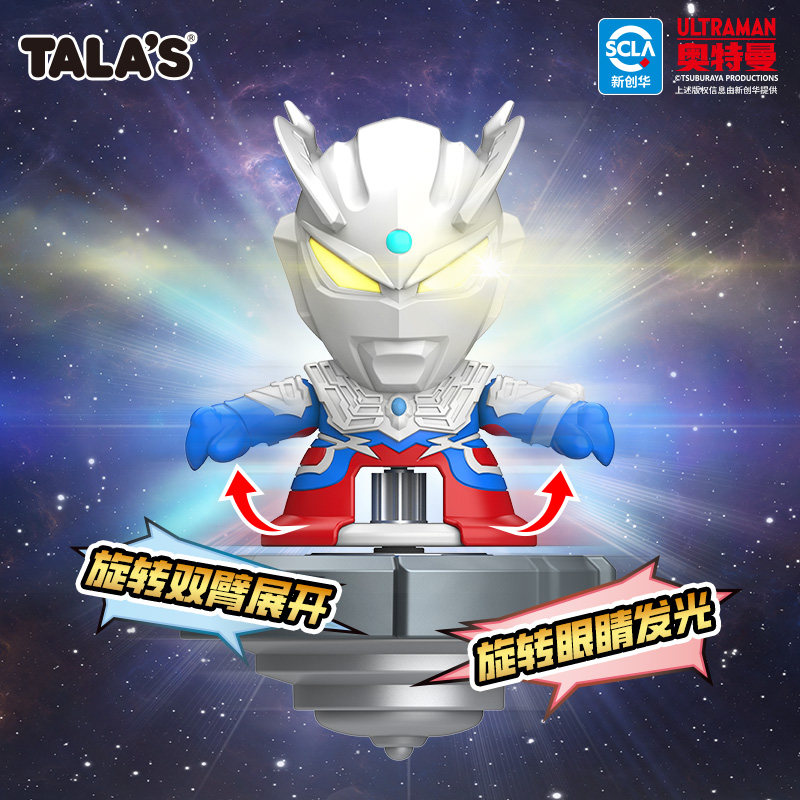 TALA'S奥特曼闪光陀螺果汁软糖25g正版联名儿童益智玩具糖果零食,淘宝优惠券,粉丝福利购,淘宝优惠卷