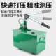 Manual pressure test pump Pressure machine Pressure pump Household PPR water pipe boost pressure test pump Floor heating leak detector Pressure tester