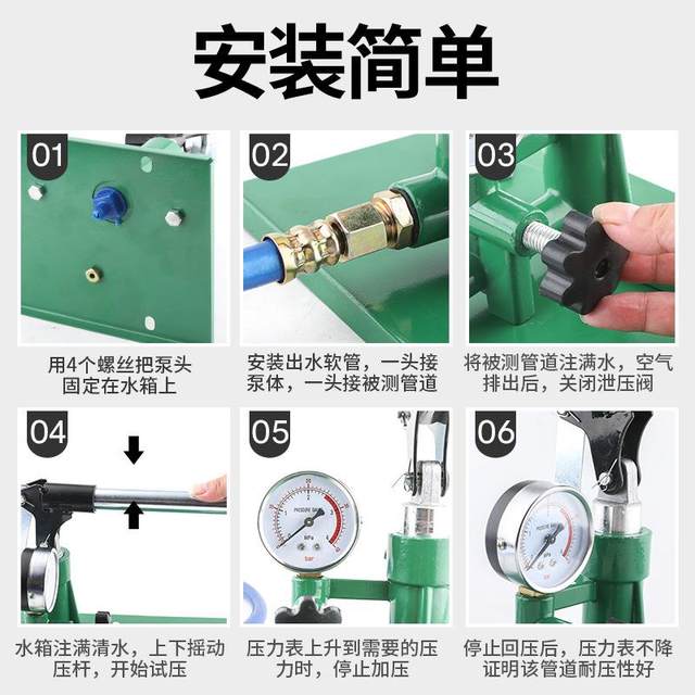 Manual pressure test pump Pressure machine Pressure pump Household PPR water pipe boost pressure test pump Floor heating leak detector Pressure tester