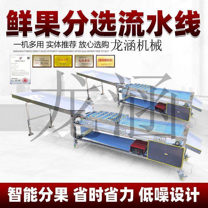 全新全自动轨道式选果机槟郎分选机橙子小枣核桃分选机土豆圣厂家,淘宝优惠券,粉丝福利购,淘宝优惠卷