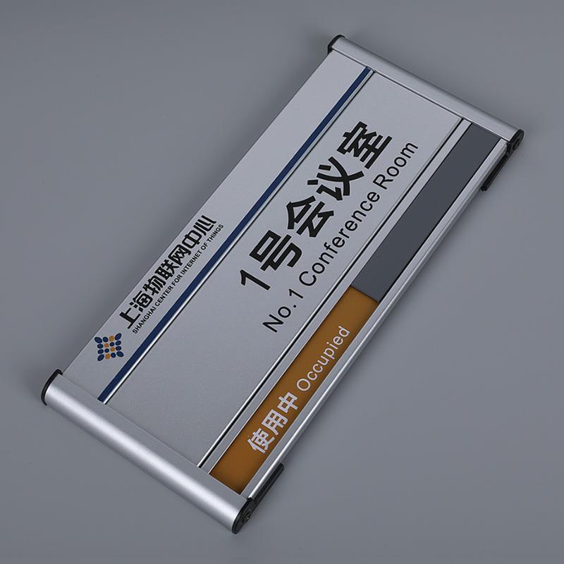 铝合金科室牌会议室门牌切换状态办公室标牌部门牌总经理室门牌 - 图1