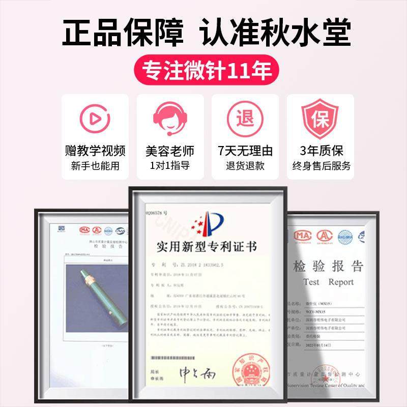 秋水堂 纳米电动微针美容仪器脸部浅导飞梭导入中胚mts微晶笔家用,淘宝优惠券,粉丝福利购,淘宝优惠卷