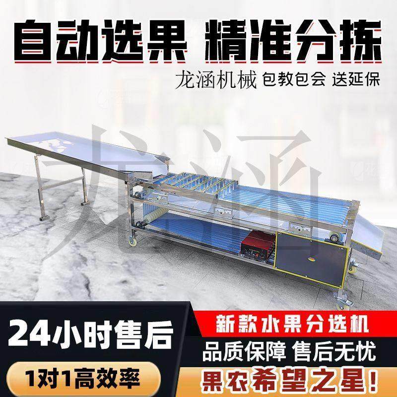 全新全自动轨道式选果机槟郎分选机橙子小枣核桃分选机土豆圣厂家,淘宝优惠券,粉丝福利购,淘宝优惠卷