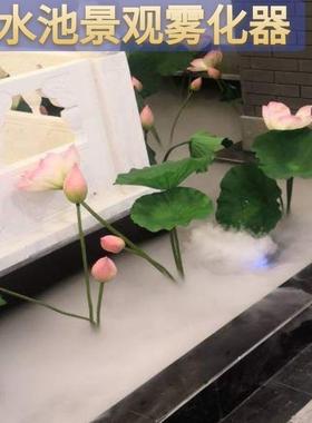 造雾器烟雾景观喷雾雾化头水池假山水景喷雾鱼池雾气起雾器水雾器