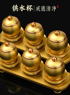 佛具用品大全供奉供具铜合金素面供水杯供果盘香炉灯佛前摆件套装