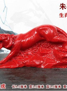 红色朱砂寅午戌三合火局摆件12生肖虎马狗工艺品办公室桌面装饰品