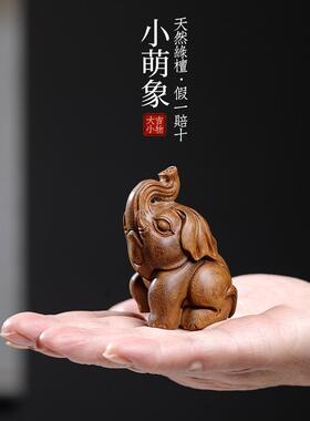 天然绿色檀香手工实木雕刻，可爱可爱，可爱大象吸引财富，大象和