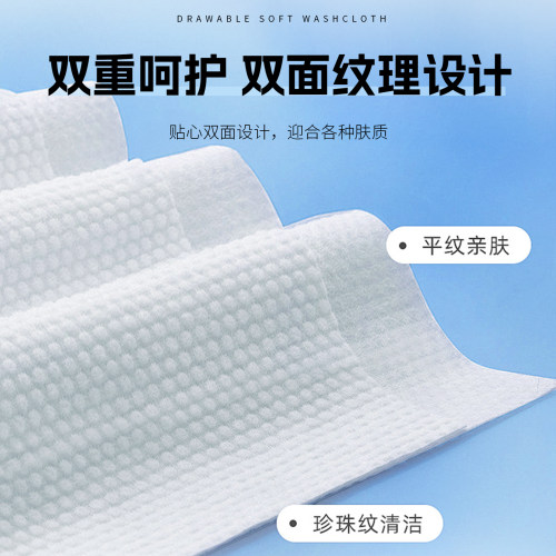 古韵缇一次性植物棉洗脸巾悬挂式特厚擦脸巾大包家庭装底部抽取式 - 图1