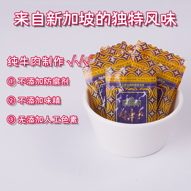 牛车水洪恩原味牛肉干155g铁盒新加坡风味靖江特产烧烤牛肉脯礼盒