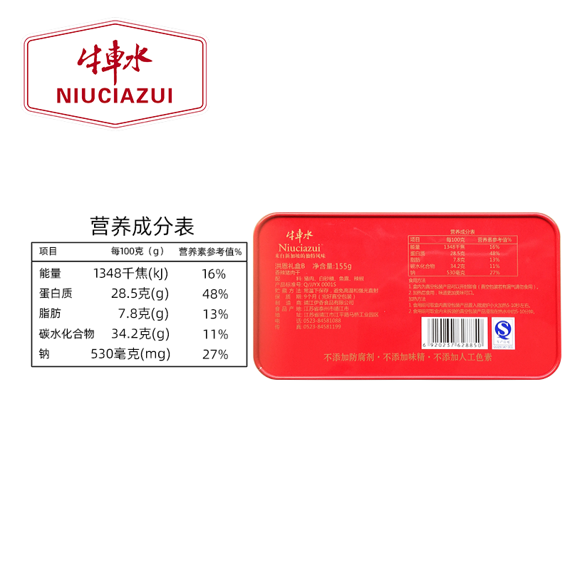 牛车水洪恩香辣猪肉干155g铁盒新加坡风味靖江特产烧烤猪肉脯礼品