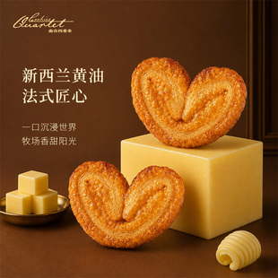 香港曲奇四重奏蝴蝶酥礼盒
