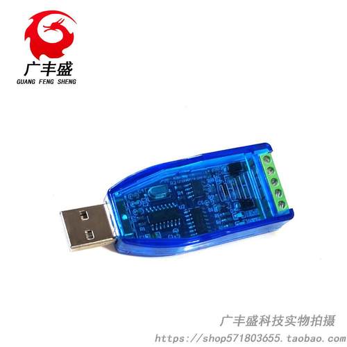 工业级usb转RS232 RS485通讯模块双向半双工串口线转换器 TVS防护 - 图0