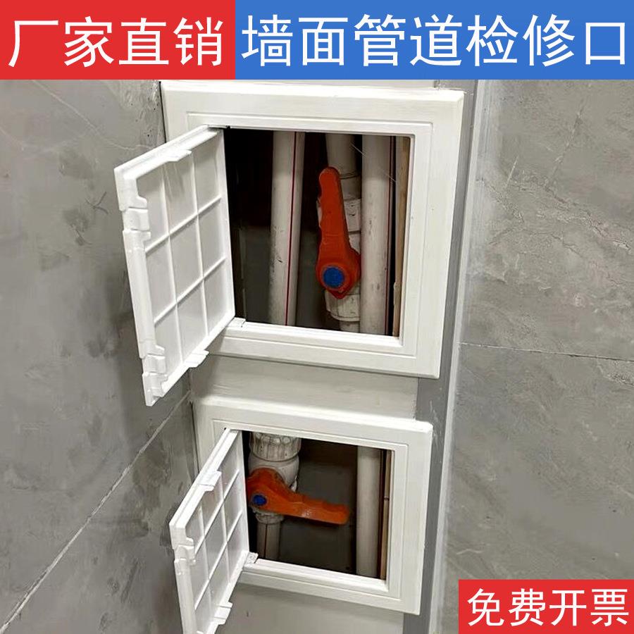 下水管道检修口PVC托板卫生间检修口ABS天花装饰盖隐藏维修口盖板 - 图0
