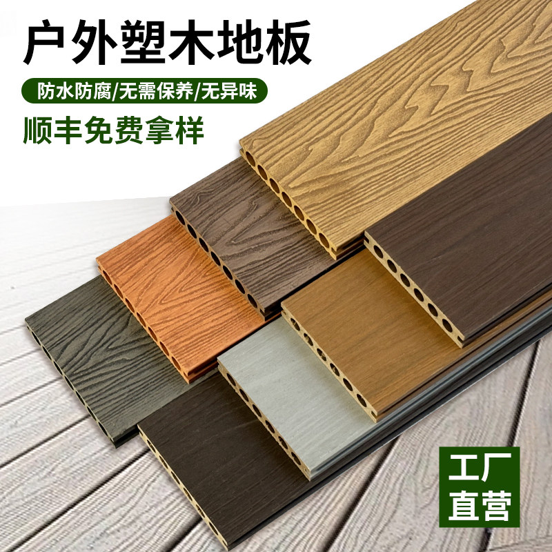 塑木地板户外露台阳台木实心防腐室外木地板二代共挤庭院花园板,淘宝优惠券,粉丝福利购,淘宝优惠卷