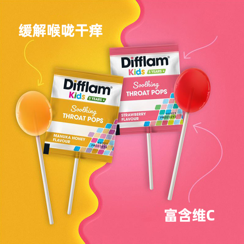 Difflam儿童润喉糖棒棒糖无色素舒缓喉咙干燥含0糖VC蜂蜜草莓10粒