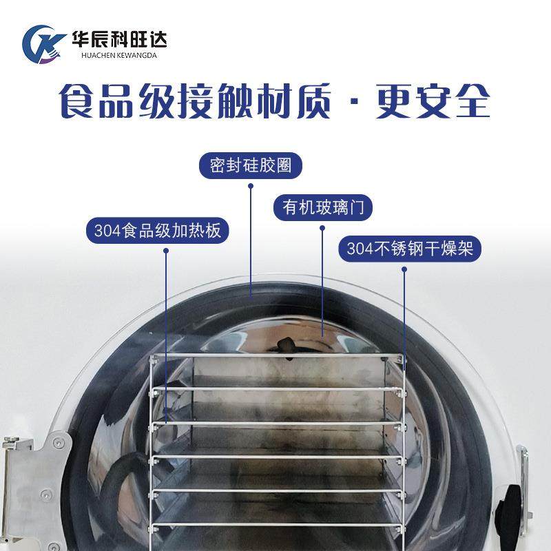 HFD-15真空冷冻干燥机食品药材虫草花茶加工实验家用冻干机,淘宝优惠券,粉丝福利购,淘宝优惠卷