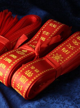 直销平安带许愿树红色许愿带佛具用品红色绸带平安礼带喜庆红丝带