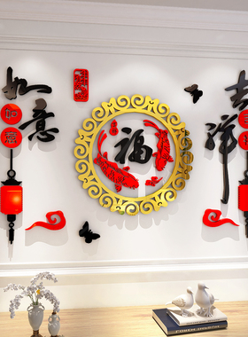 热销中国风玄关墙贴3d立体亚克力客厅餐厅墙面贴纸墙壁画电视背景