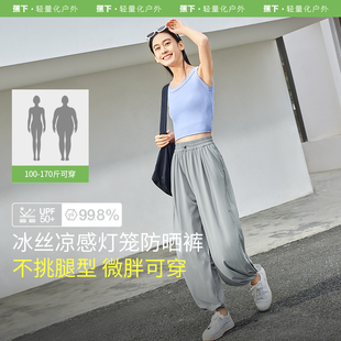 蕉下夏季薄款宽松抽绳休闲裤