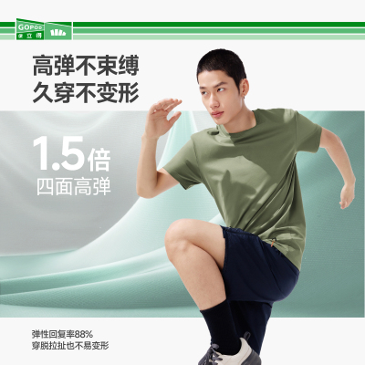 宽松透气凉感速干T恤男款短袖