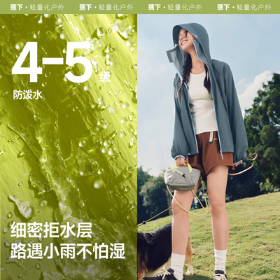蕉下防晒夹克24新款透气