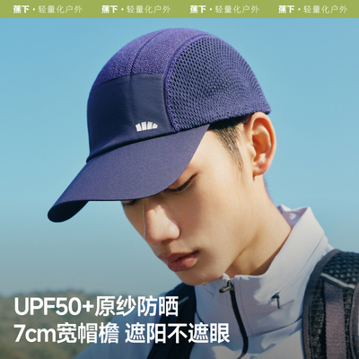 户外防晒遮阳帽登山帽VT733男款骑行速干吸汗透气防风轻便棒球帽