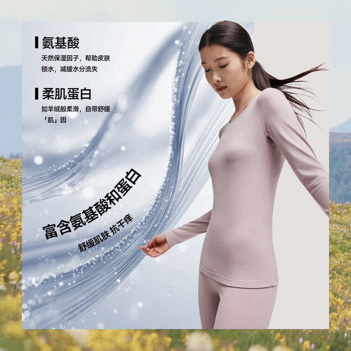 蕉下女士肌底保暖内衣套装贴身防寒内搭打底衣裤薄款上衣,淘宝优惠券,粉丝福利购,淘宝优惠卷