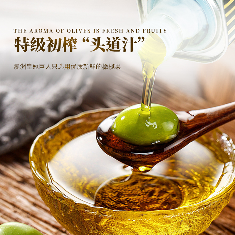 【澳洲进口】colossus特级初榨橄榄油食用油低温物理压榨1L礼盒装 - 图2