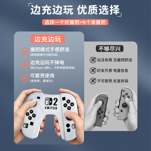 bibuks新品适用任天堂Switch2手柄充电握把oled手柄充电座ns2游戏机分体支架joycon充电座二代手柄架连接配件 - 图3