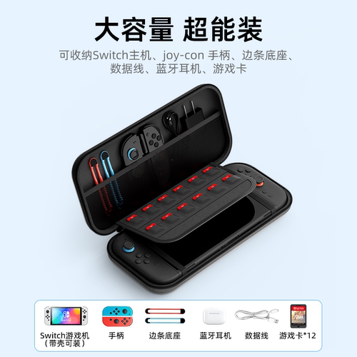 bibuks适用任天堂switch2代收纳包oled保护套ns卡带盒通勤外出switch便携盒joy手柄支架硬包二代游戏配件日版 - 图0