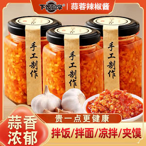 【0添加剂】手工蒜蓉辣椒酱家用下饭菜广东潮汕商用剁椒酱辣妹子